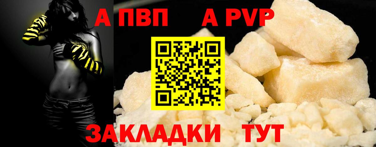A-PVP Соль  Alpha-PVP VHQ  A-PVP СК  Кизилюрт  Вход с VPN 