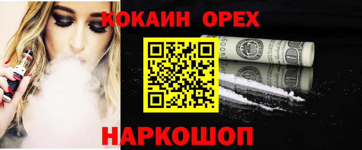 COCAIN 99%  Вход с VPN  Cocaine Колумбийский  КОКАИН  Кизилюрт 