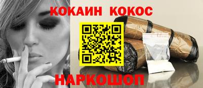 кокаин перу Конаково