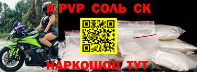 ALPHA-PVP Коммунар