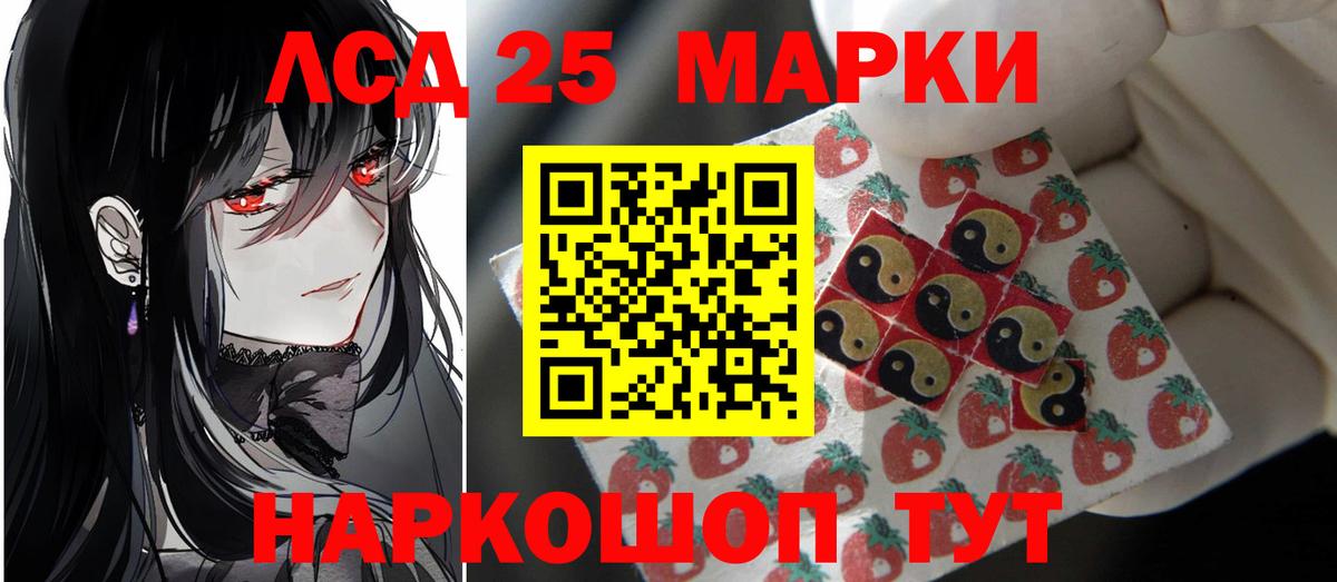 LSD-25 экстази кислота  Вход с VPN  Кизилюрт 