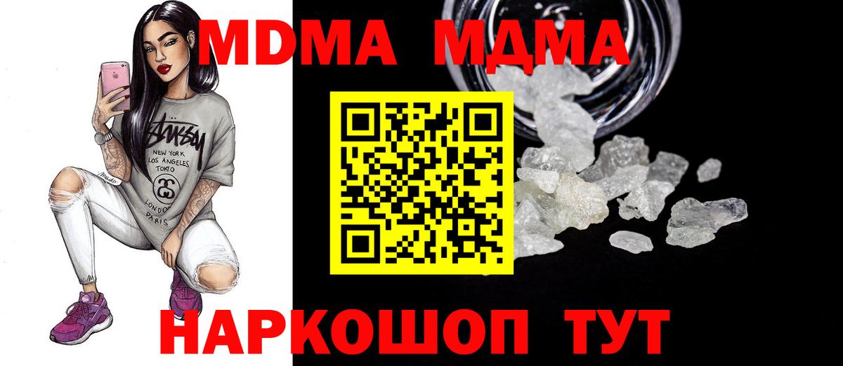 МДМА  Вход с VPN  Кизилюрт  МДМА crystal  MDMA кристаллы 