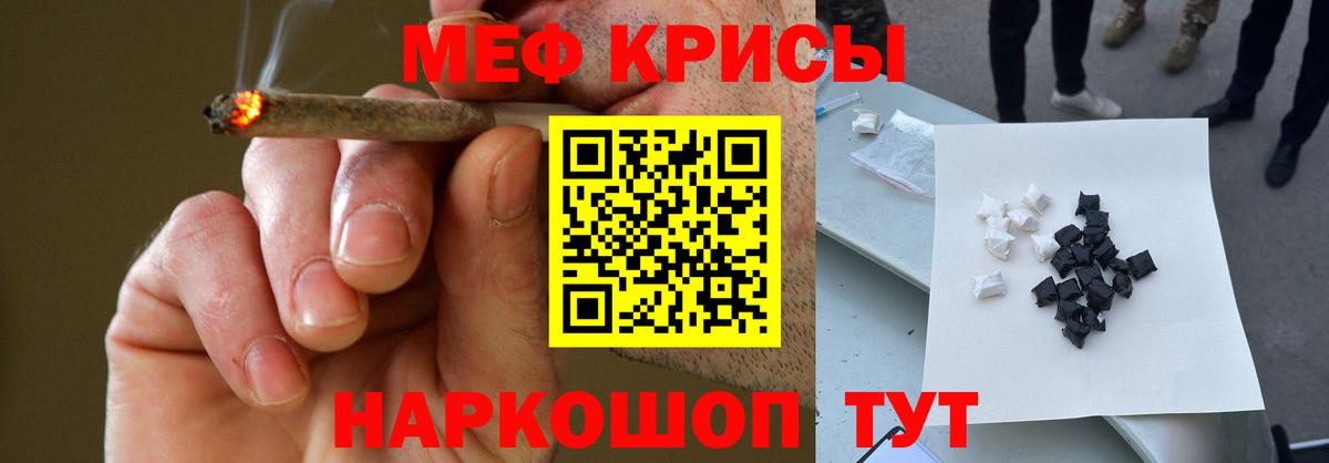 Меф мяу мяу кристаллы Кизилюрт