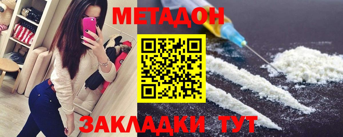 Кизилюрт  МЕТАДОН VHQ  Вход с VPN 