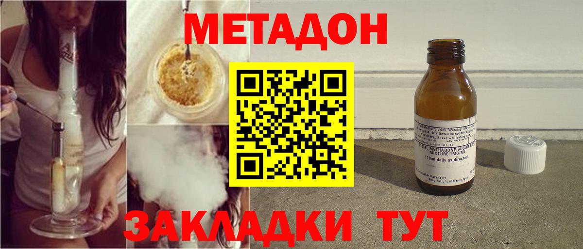 МЕТАДОН белоснежный Кизилюрт