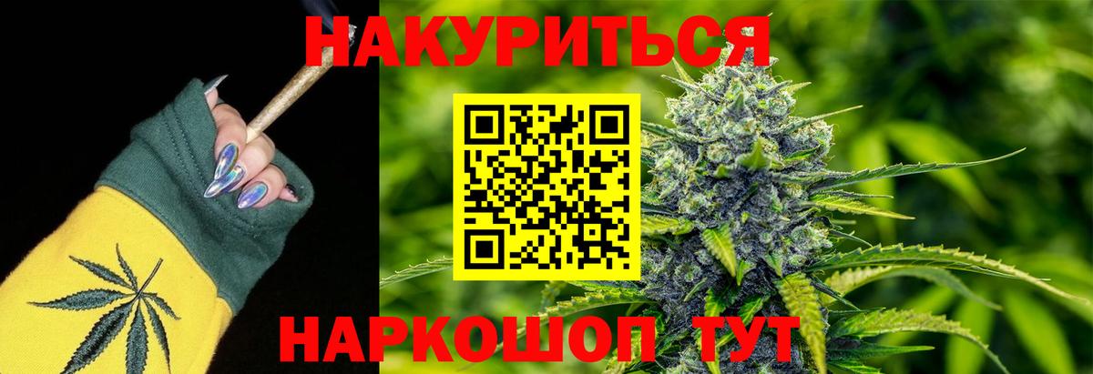 Каннабис OG Kush  Вход с VPN  Кизилюрт  Конопля Ganja  Канабис план 